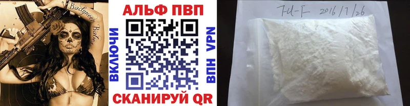Alpha PVP VHQ Ялта