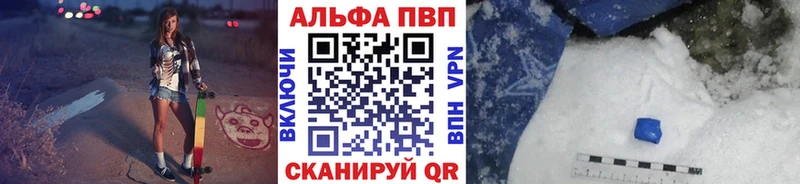 Alpha-PVP мука  blacksprut сайт  Ялта  закладки 