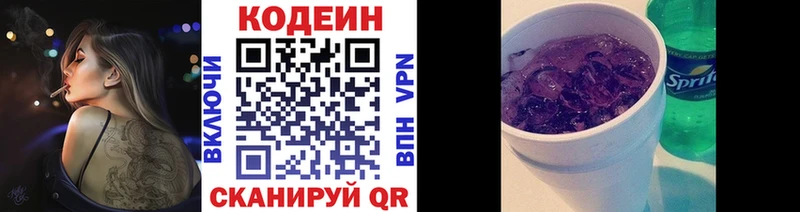 блэк спрут вход  Ялта  Codein напиток Lean (лин) 