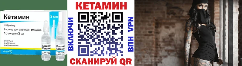 Кетамин VHQ  Ялта 