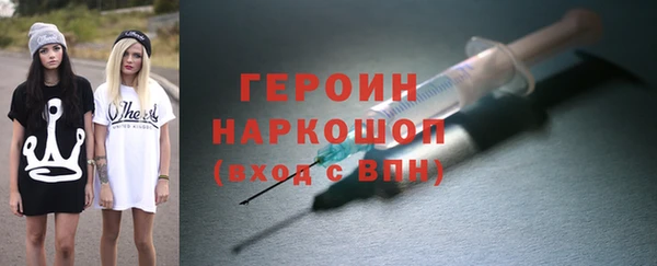героин Беломорск