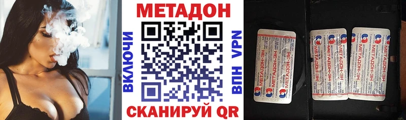 купить наркотик  Ялта  Метадон кристалл 
