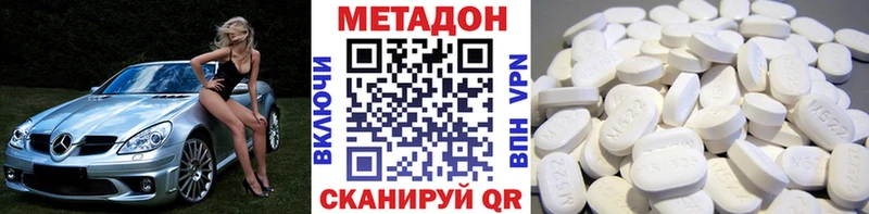 Метадон белоснежный Ялта