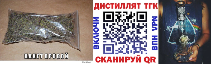 закладка Ялта Дистиллят ТГК вейп